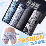 Men's ice silk mesh text comfortable underwear (Set of 4))