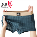 Comfortable Ice Silk Solid Color Briefs( Set of 03)