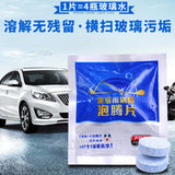 Car Glass Cleaning Tablet (30 pcs)