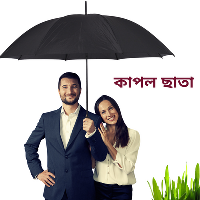 Big Size  50" Large Super Quality Umbrella
