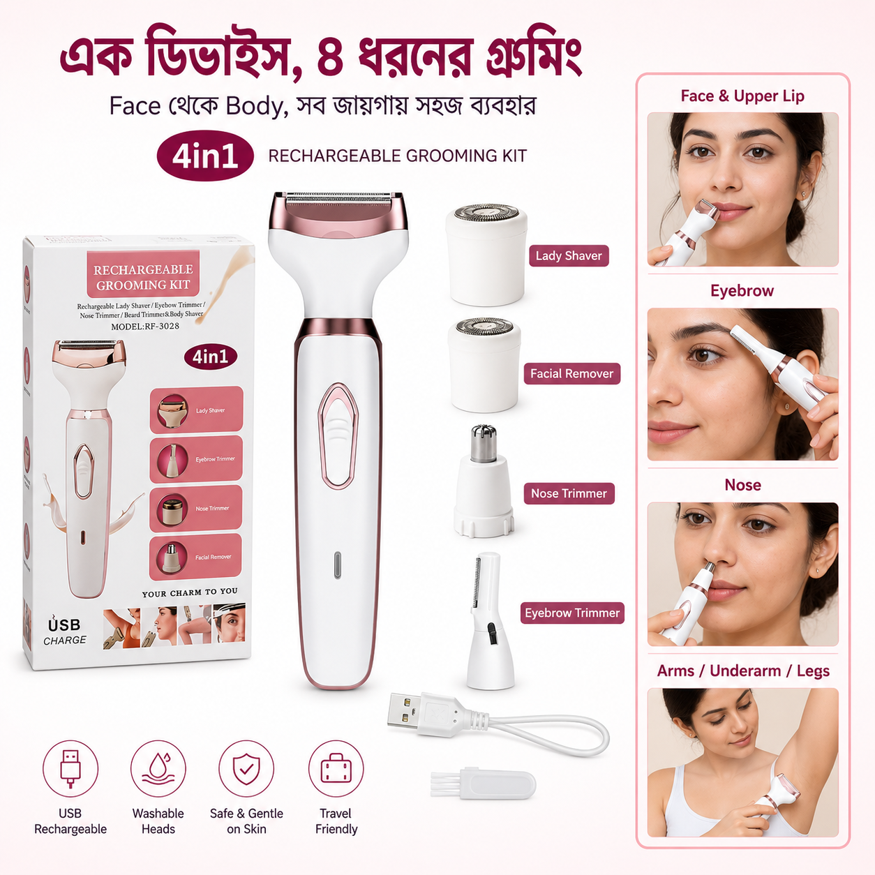 4-in-1 Rechargeable Smart Hair Remover & Grooming Kit