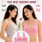 Soft Touch Seamless Bra ( Set of 3 ) Free Size