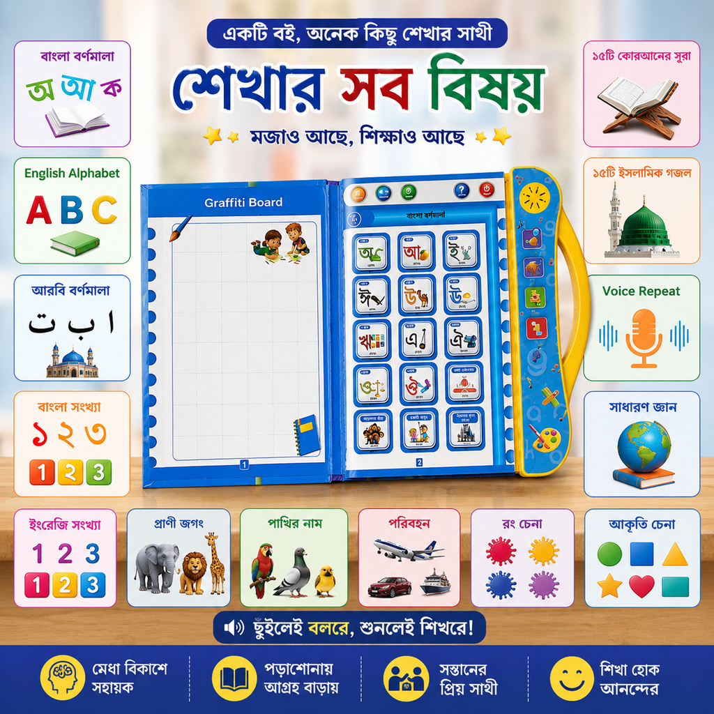 Kids Smart Intelligence Book Combo - 52 Pages