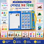 Kids Smart Intelligence Book Combo - 52 Pages