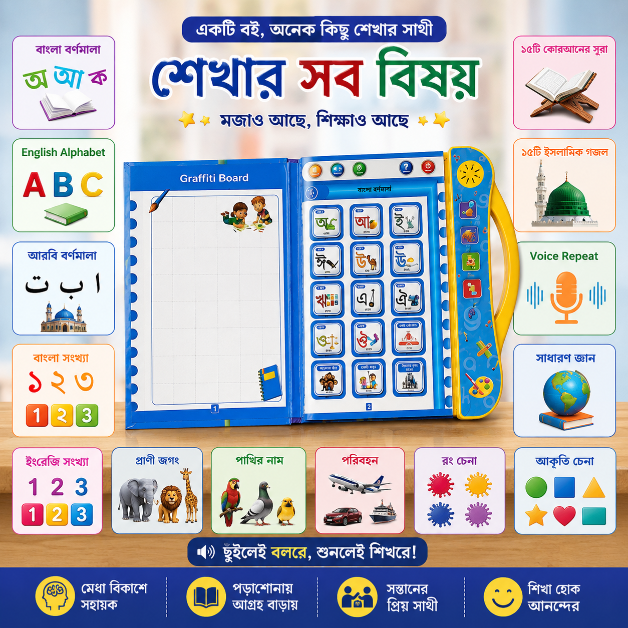 Kids Smart Intelligence Book Combo - 52 Pages