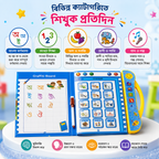 Kids Smart Intelligence Book Combo - 52 Pages