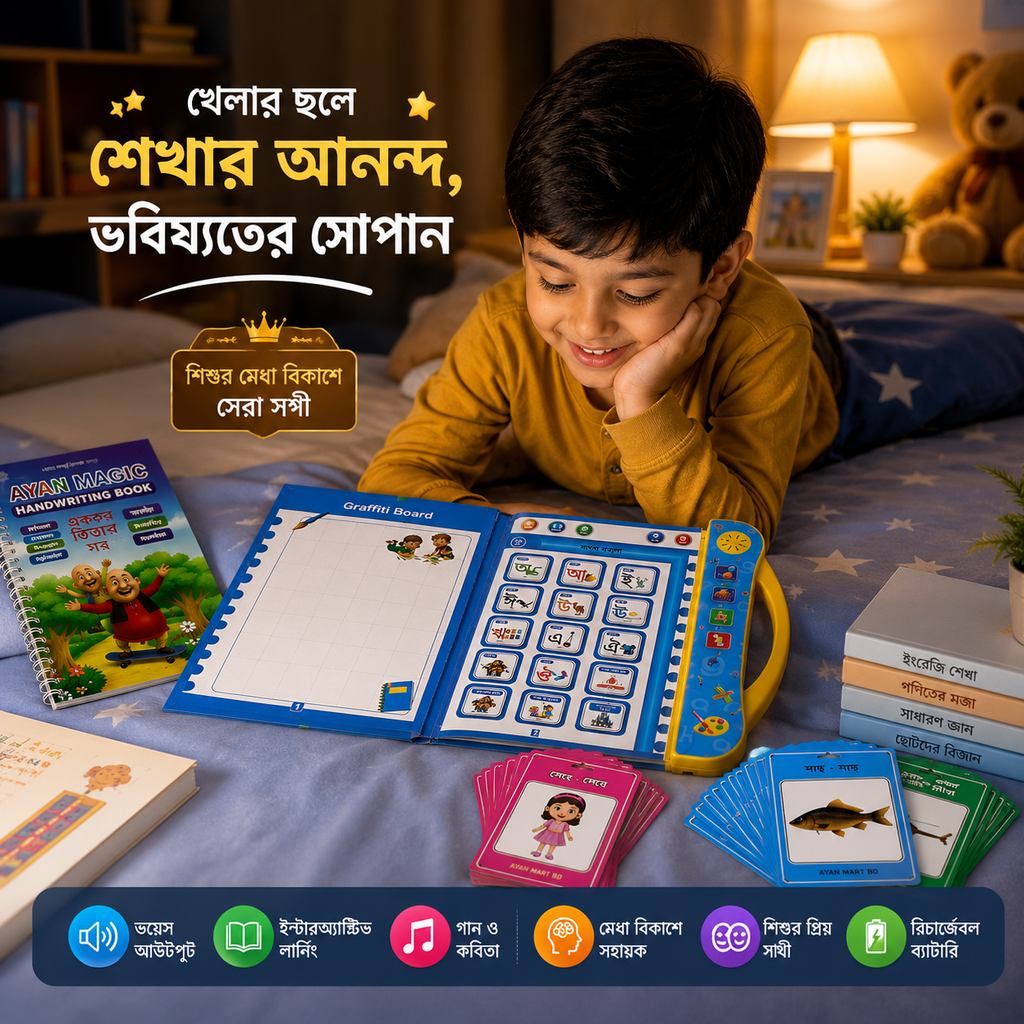 Kids Smart Intelligence Book Combo - 52 Pages