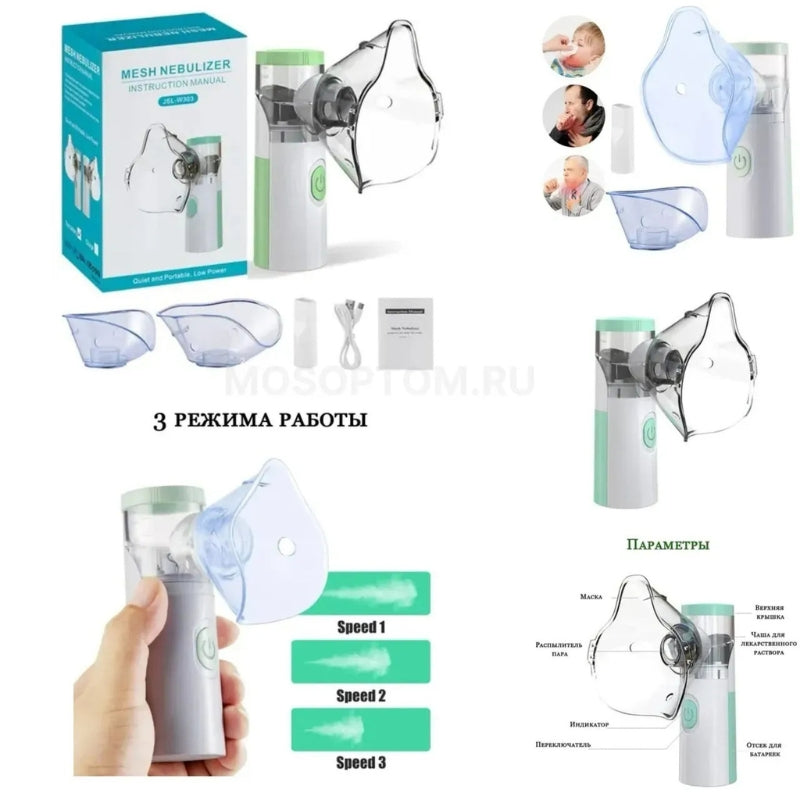 Automatic 3-Speed Nebulizer Device
