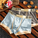 Breathable Ice Silk solid Color Men's Underwear (Set of 4)