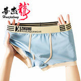 Breathable Ice Silk solid Color Men's Underwear (Set of 4)