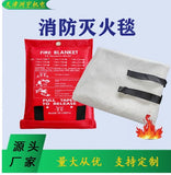 Fire Safety Blanket(1.5*1.5m bag)