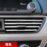 Car air conditioning outlet decorative strips