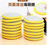 Double Sides Dishwashing Cleaning Sponge (Set of 10pcs)