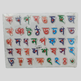 Bangla Alphabet Learning Educational Large Wooden Puzzle Board