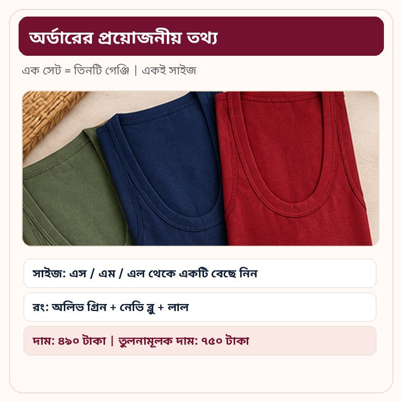 Sandow vest three-piece set ordering guide