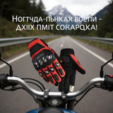 Stainless Steel Shell Motorbike Safety Gloves