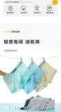 Cool Weave Ultra-Light Ice Silk Boxers( set of 04)